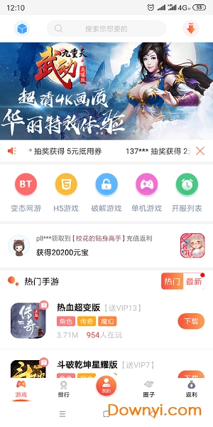 游戏天空手游平台 游戏截图